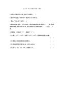 1.2 负数的应用